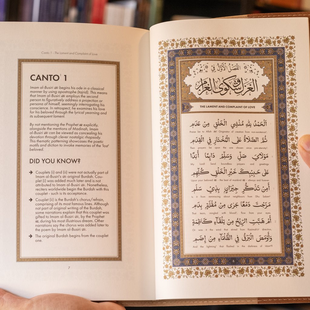 Reflections on 'Burdah of Imam al-Busiri'