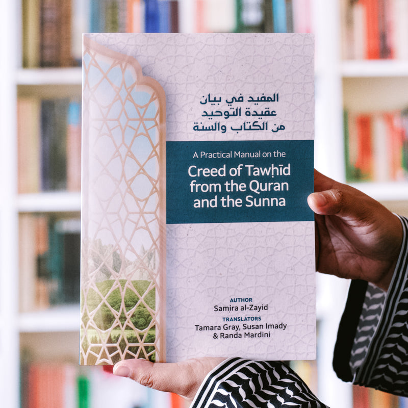 A Practical Manual on the Creed of Tawhid from the Quran and the Sunna