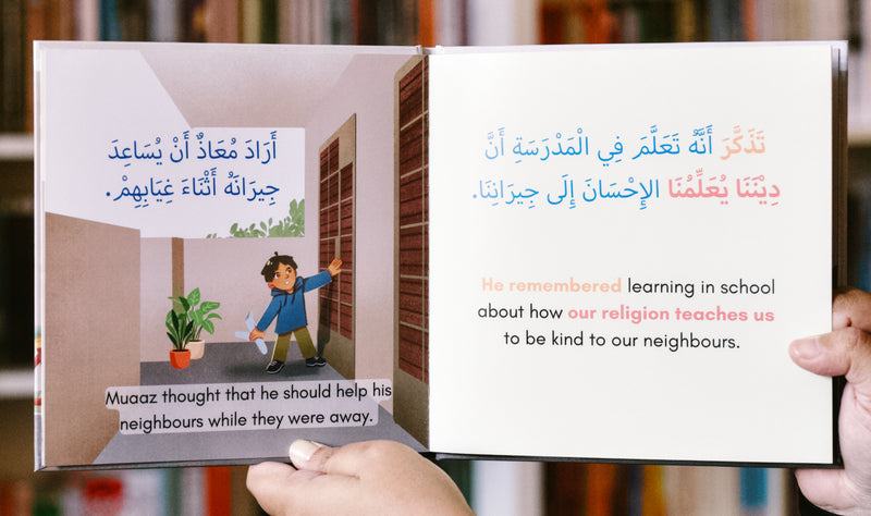 Corridor of Kindess Bilingual Arabic - English
