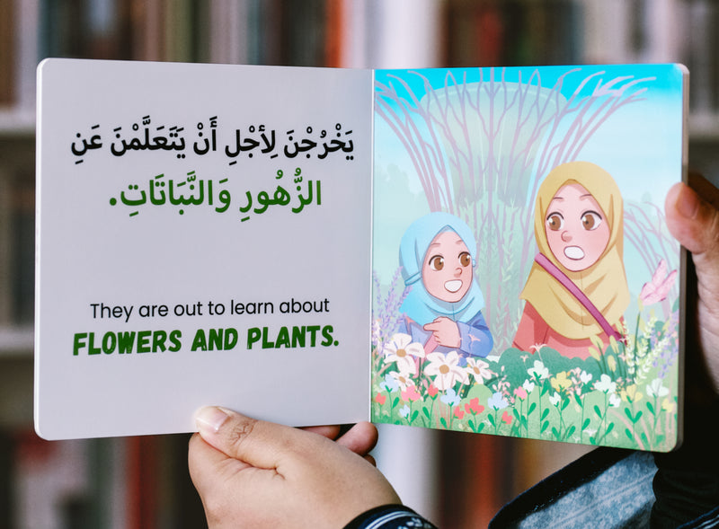 Gardens by the Bay Bilingual Arabic - English