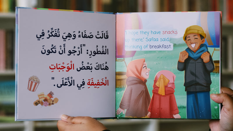 Up in the Sky Bilingual Arabic - English