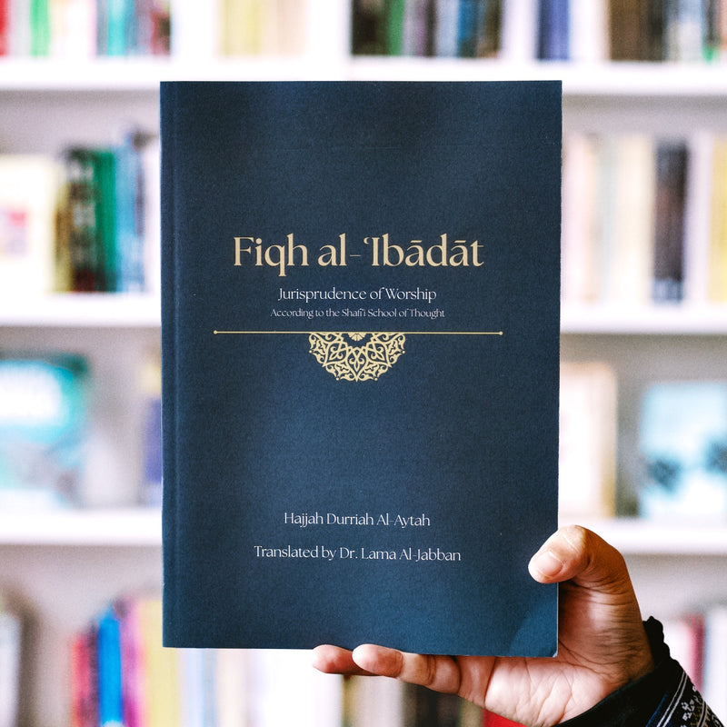 Fiqh al-Ibadat: Jurisprudence of Worship According to the Shafi'i School of Thought