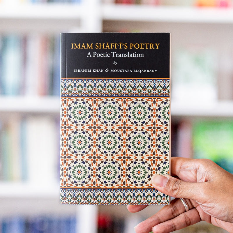 Imam Shafi'is Poetry: A Poetic Translation