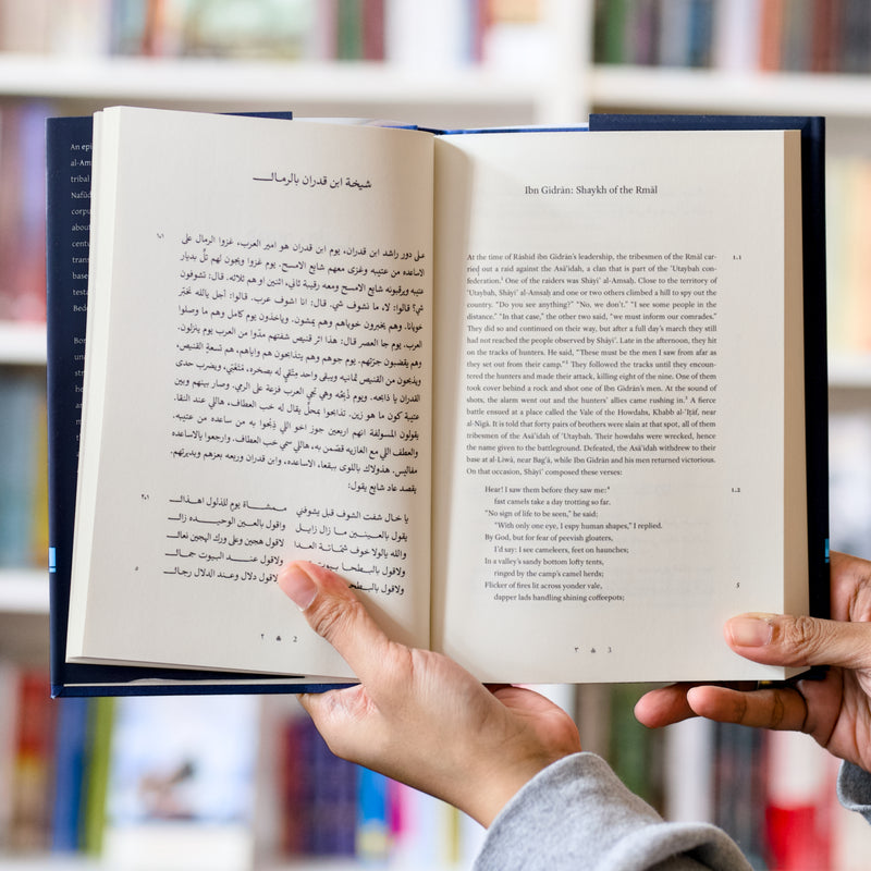 Arabian Hero: Oral Poetry and Narrative Lore from Northern Arabia