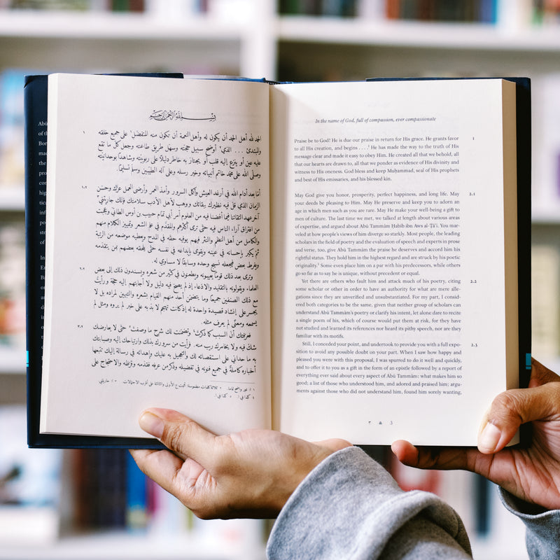 The Life and Times of Abu Tammam HB