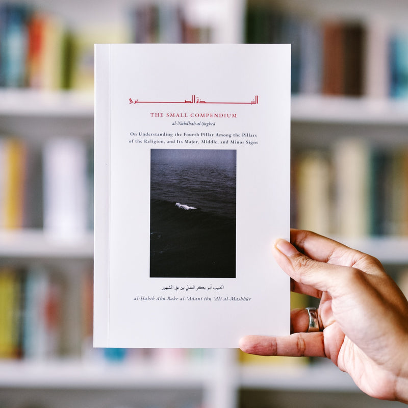 The Small Compendium: Al-Nubdhah al-Sughra