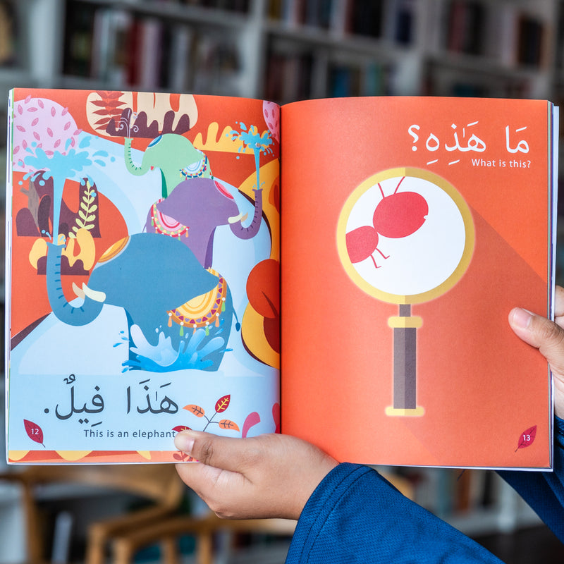 What Is This? Early Arabic Readers