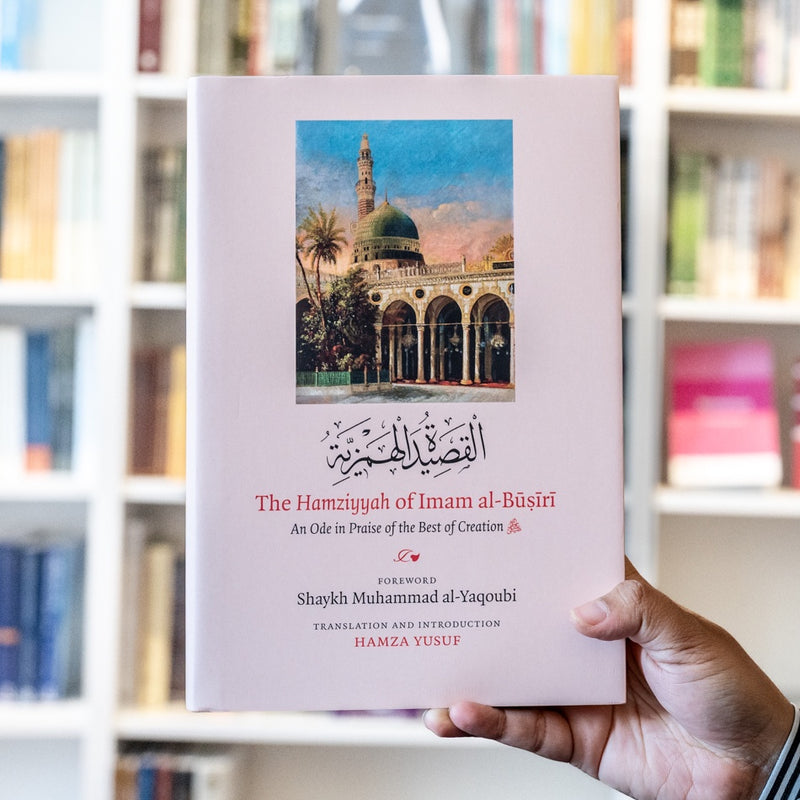 The Hamziyyah of Imam al-Busiri