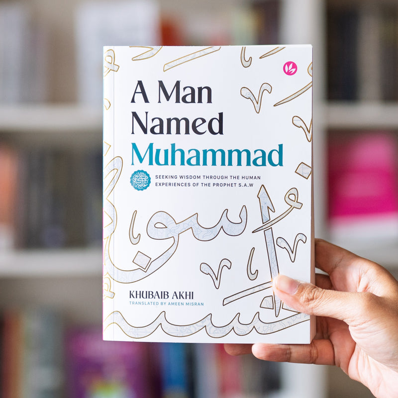 A Man Named Muhammadﷺ