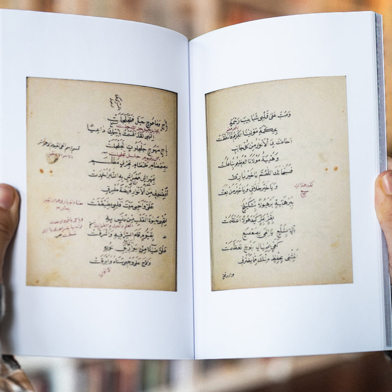 The Jaljalutiyya Litany