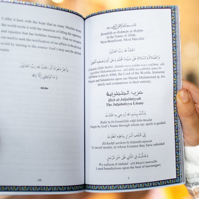 The Jaljalutiyya Litany
