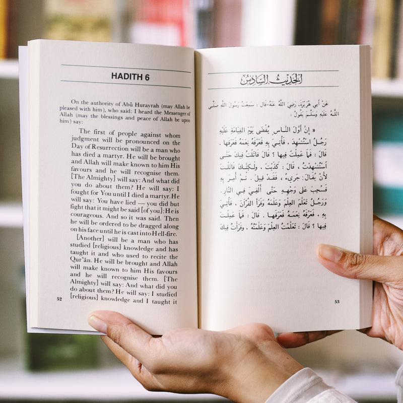 Forty Hadith Qudsi