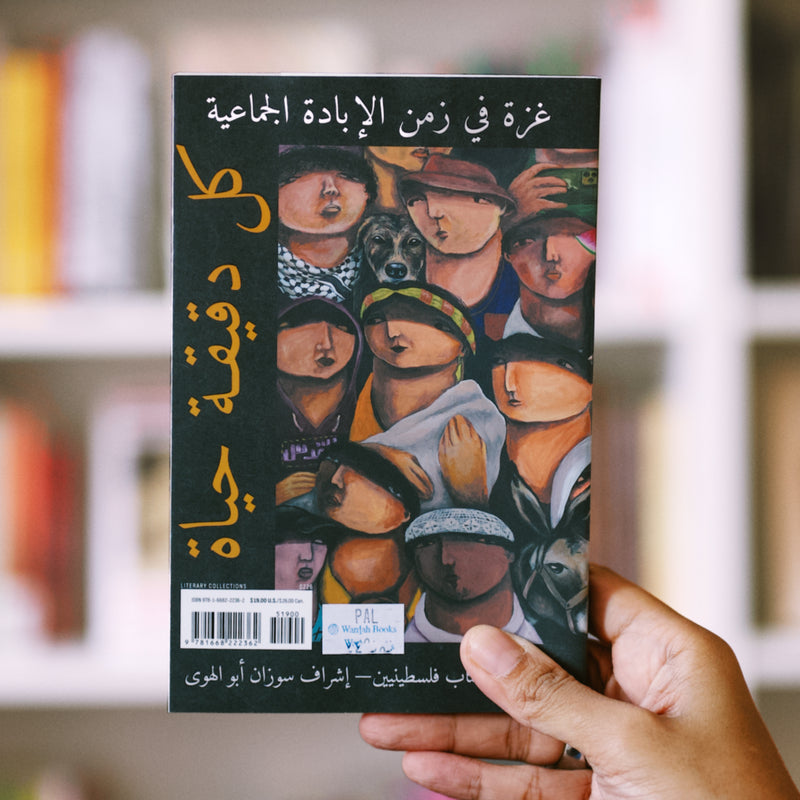 Every Moment Is a Life: Gaza in the Time of Genocide