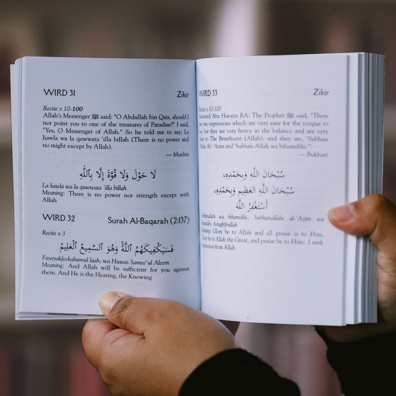 Awrad Zuhooriyah
