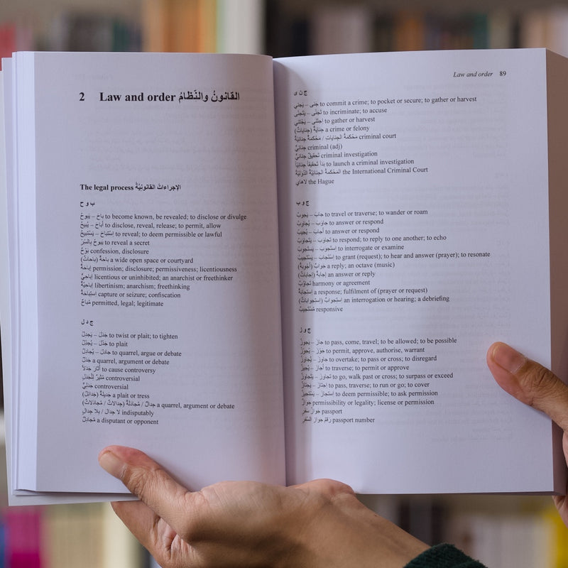 Mastering Arabic Vocabulary: For Intermediate to Advanced