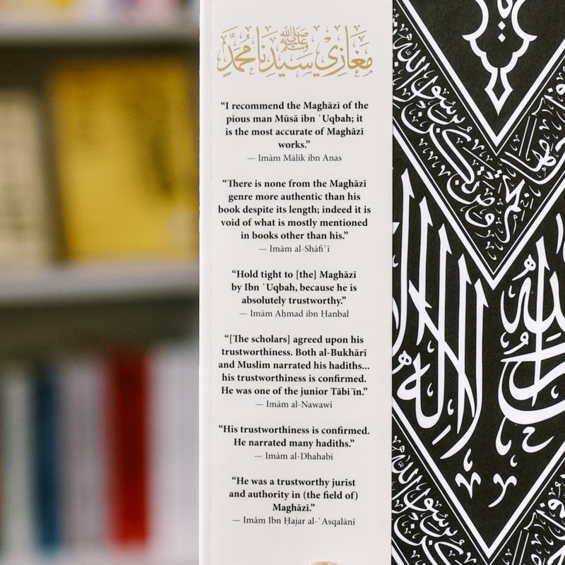 The Maghazi of Sayyiduna Muhammad HB