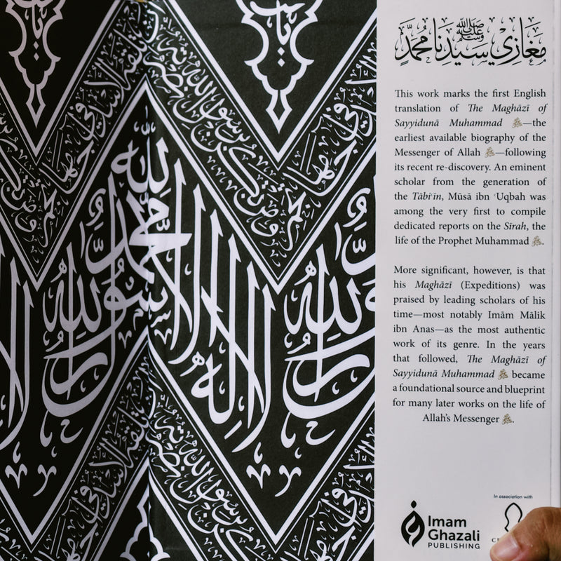 The Maghazi of Sayyiduna Muhammad HB