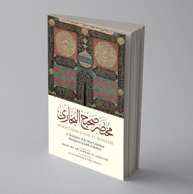 Mukhtasar Sahih al- Bukhari (Ibn Abi Jamrah)
