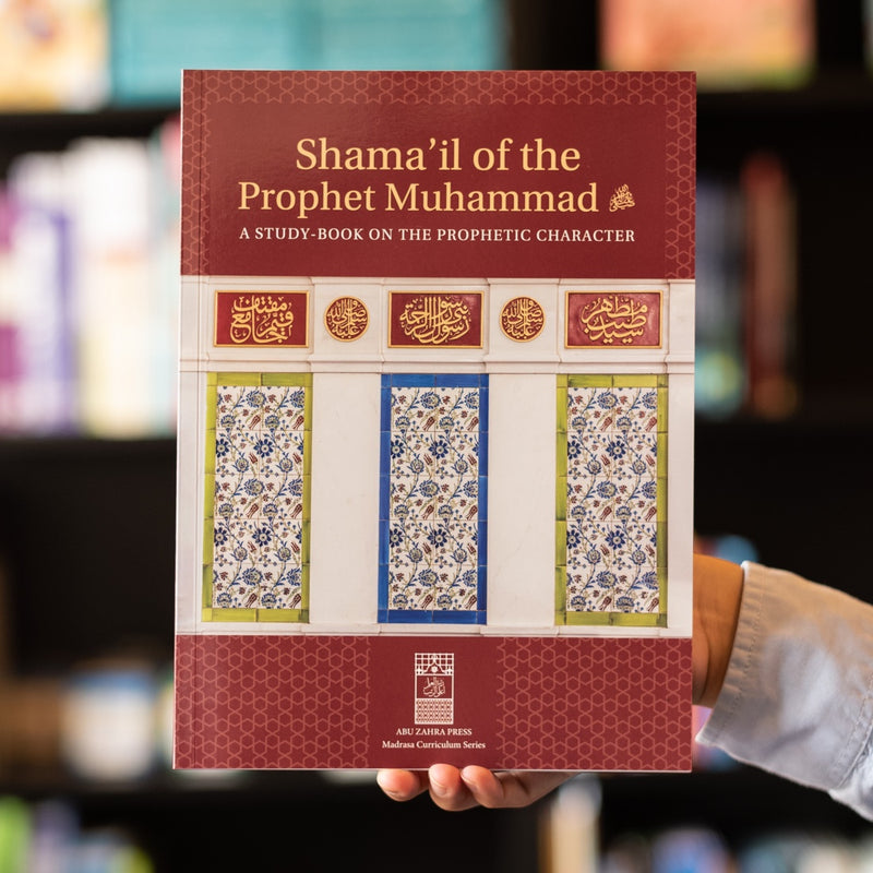 Shama’il of the Prophet Muhammad