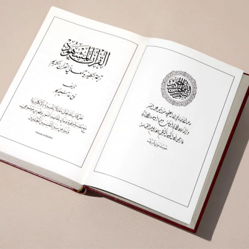 The Quran Beheld: An English Translation from the Arabic
