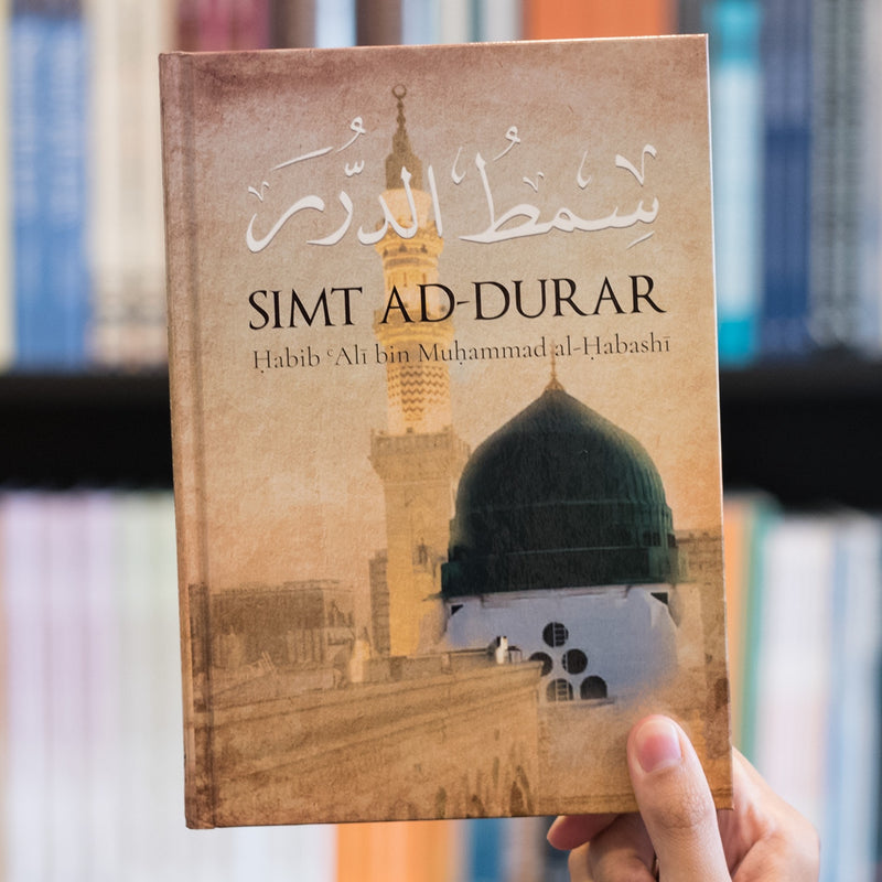Simt ad-Durar