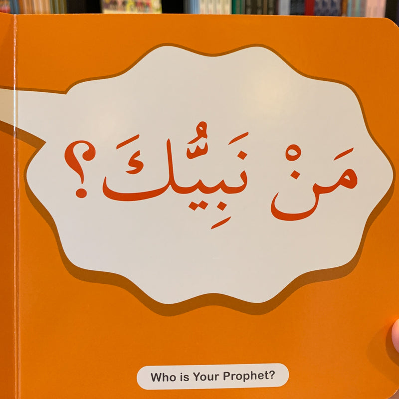 I Am A Muslim