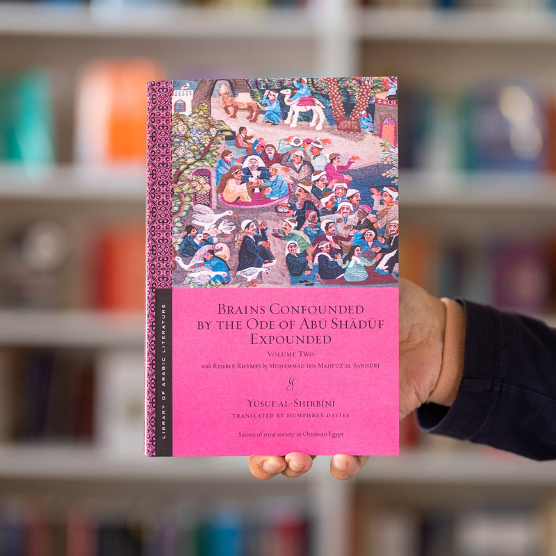 Brains Confounded by the Ode of Abu Shaduf Expounded Vol. Two