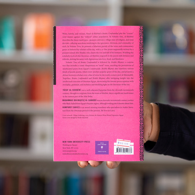Brains Confounded by the Ode of Abu Shaduf Expounded Vol. Two