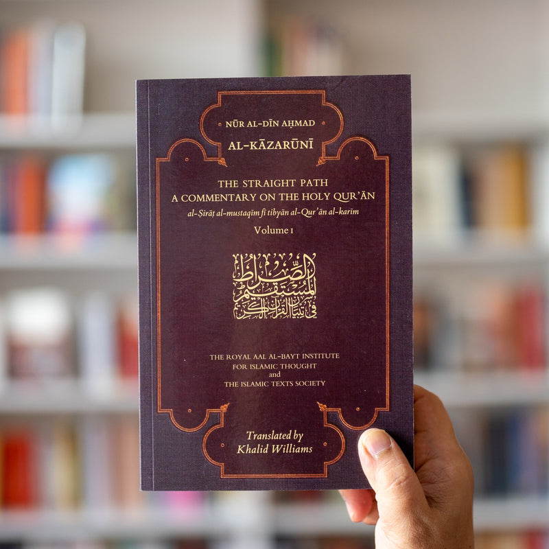 The Straight Path: A Commentary on the Holy Quran Vol. 1