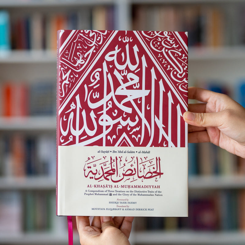 Khasais Al-Muhammadiyyah