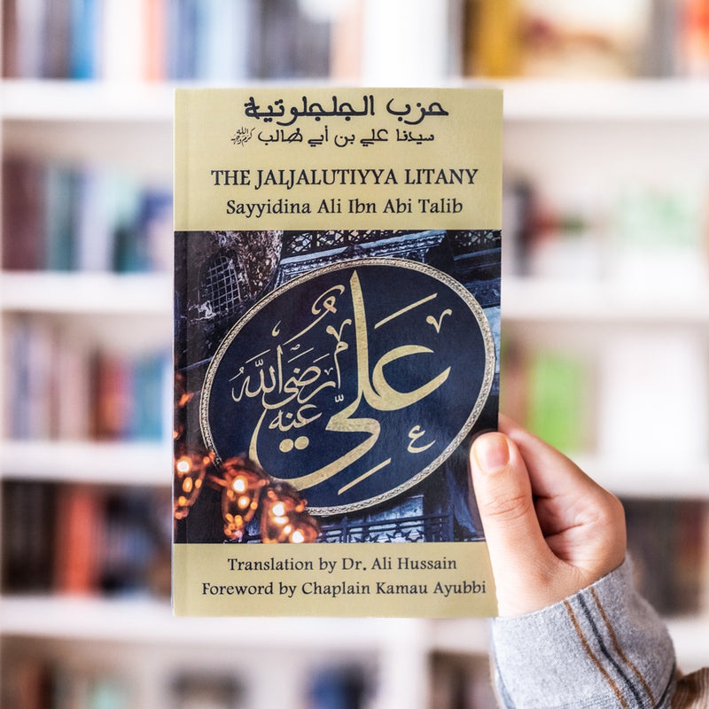 The Jaljalutiyya Litany