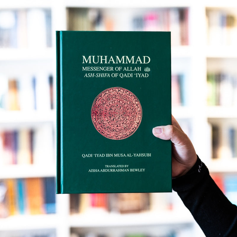 Muhammad: Messenger of Allah Ash-Shifa of Qadi Iyad HB