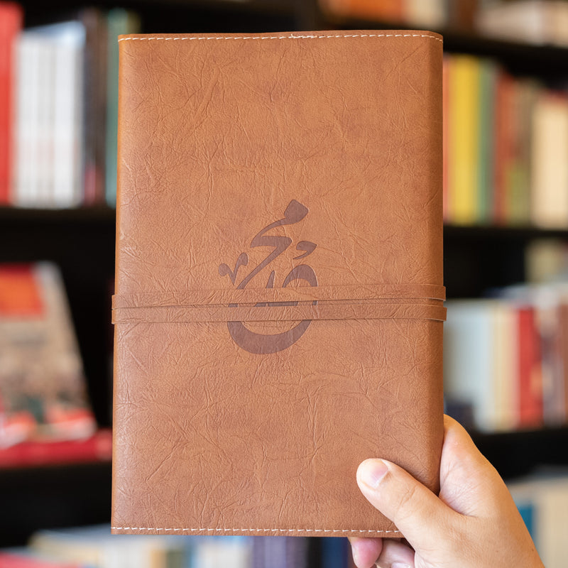 Burdah of Imam al-Busiri