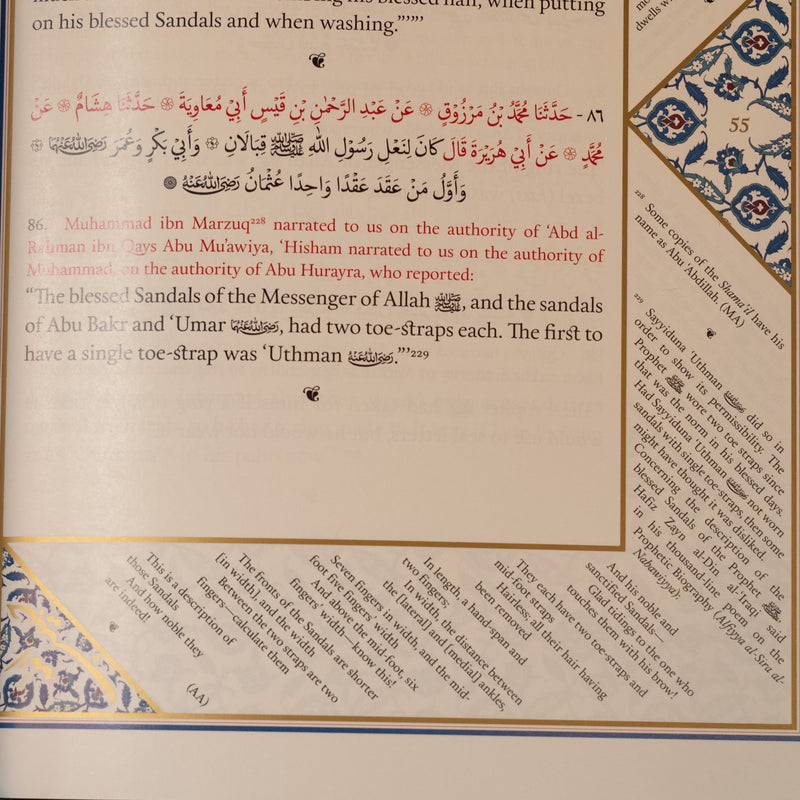 Al-Shama'il al-Muhammadiyya