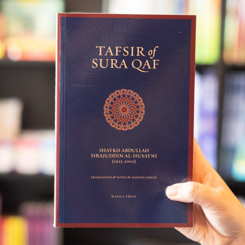 Tafsir of Sura Qaf