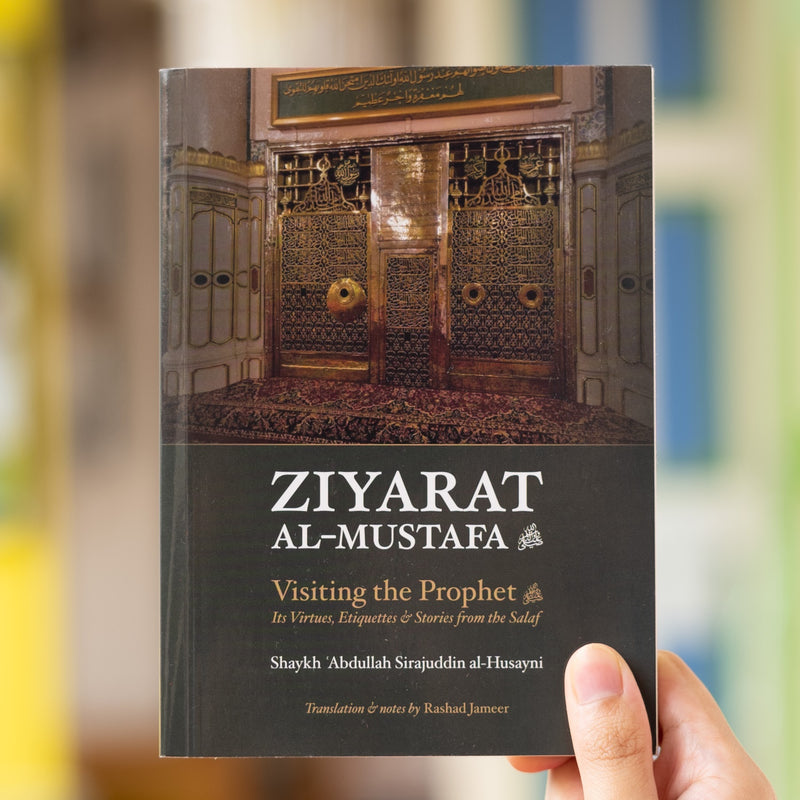 Ziyarat Al-Mustafa